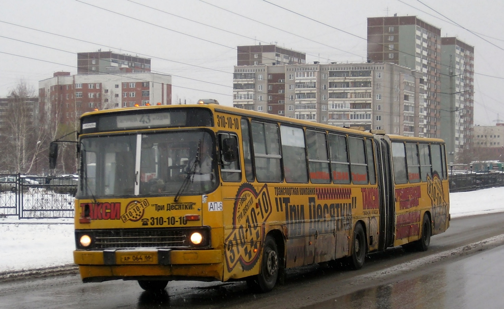 Свердловская область, Ikarus 283.10 № 1737