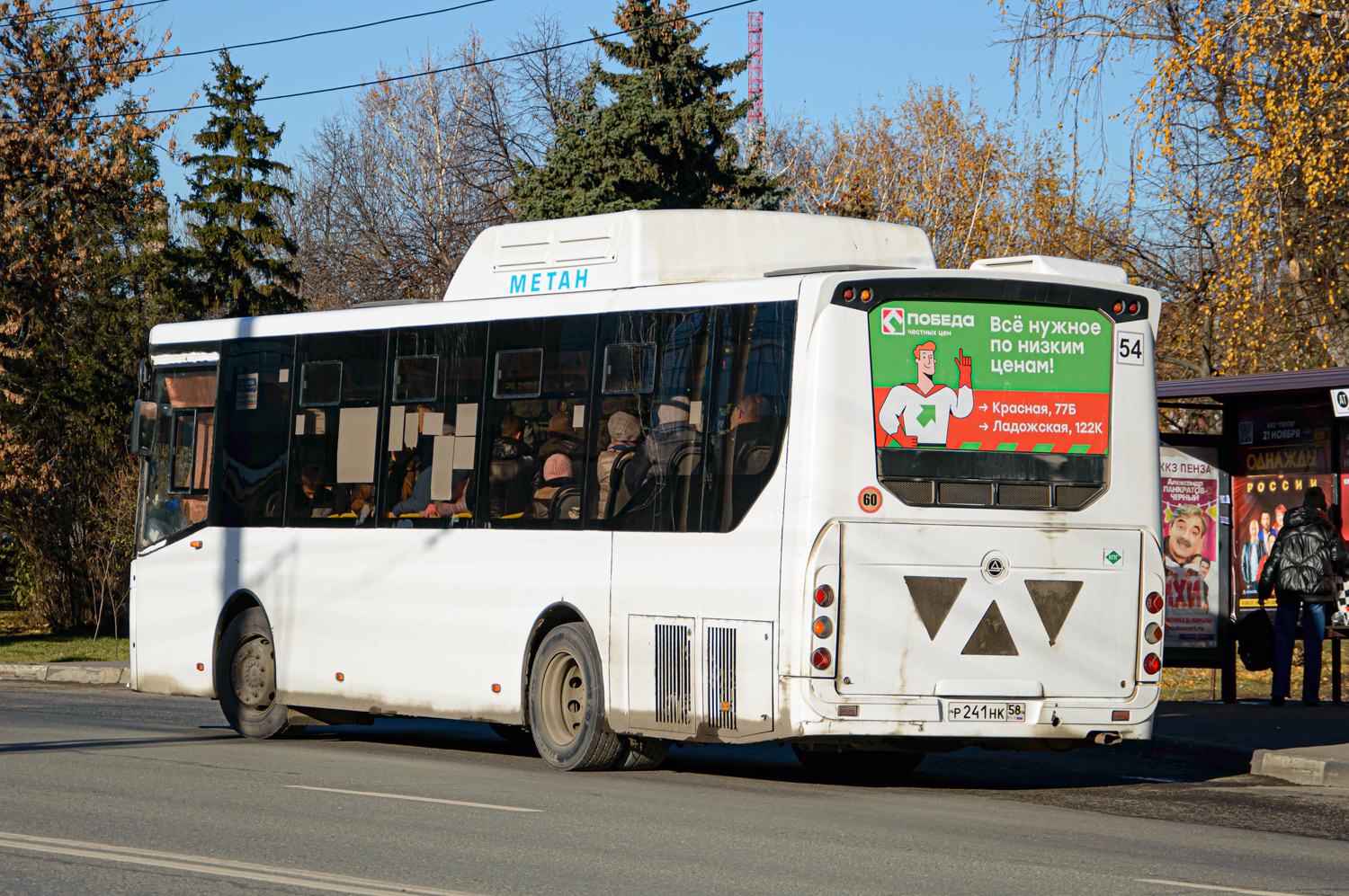 Пензенская вобласць, КАвЗ-4270-70 № Р 241 НК 58