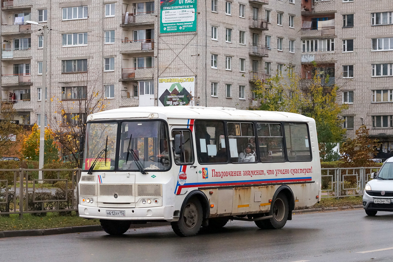 Нижегородская область, ПАЗ-32054 № Н 612 ХУ 152