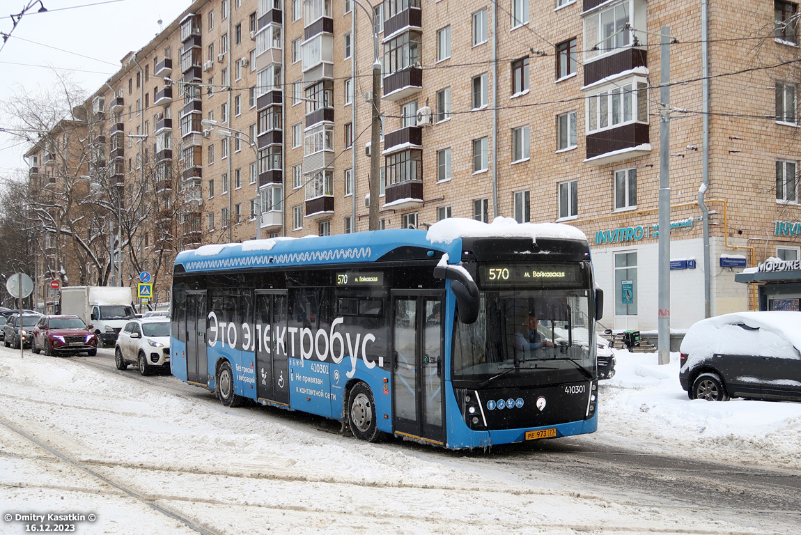 Москва, КАМАЗ-6282 № 410301