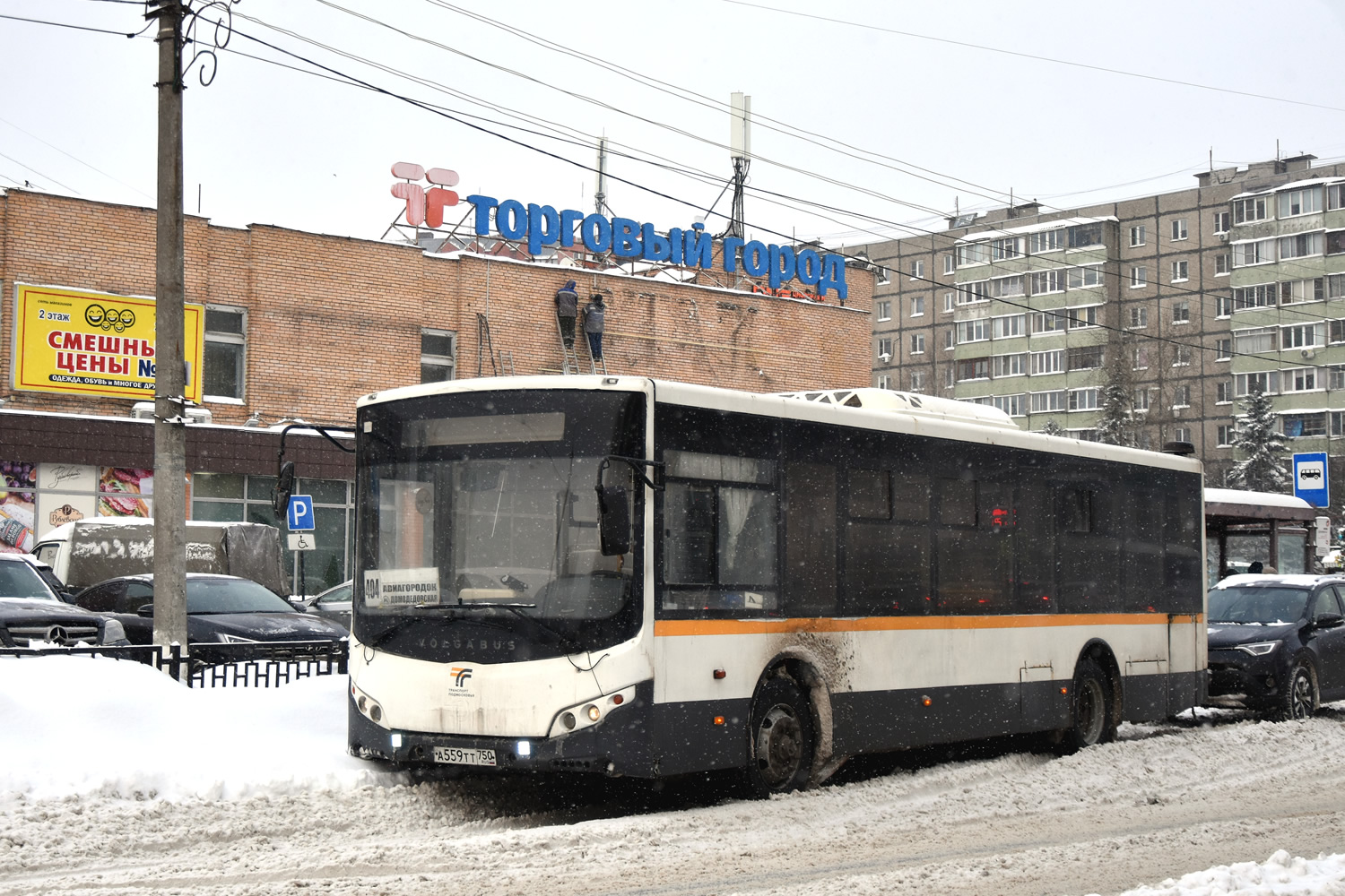 Московская область, Volgabus-5270.0H № А 559 ТТ 750