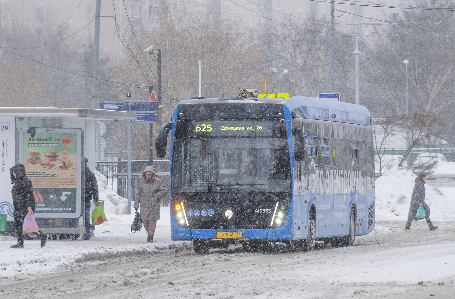 Москва, КАМАЗ-6282 № 410553