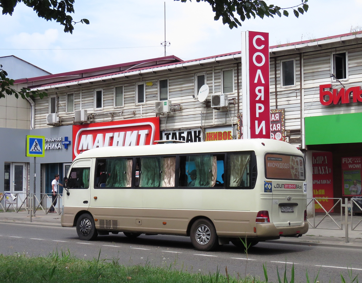 Краснодарский край, Hyundai County Kuzbass № А 253 ОУ 123