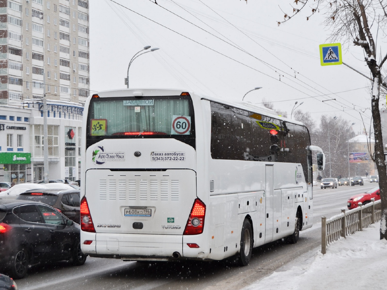 Свердловская область, Yutong ZK6122H9 № Р 608 КО 196