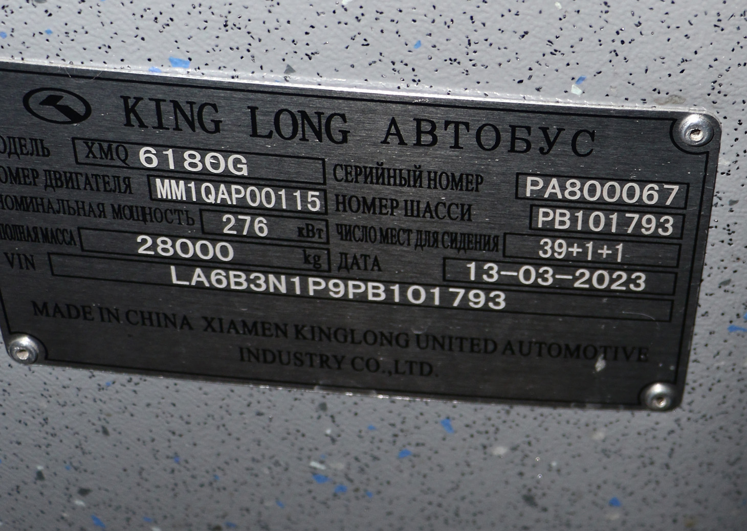 Узбекистан, King Long XMQ6180G № 07674