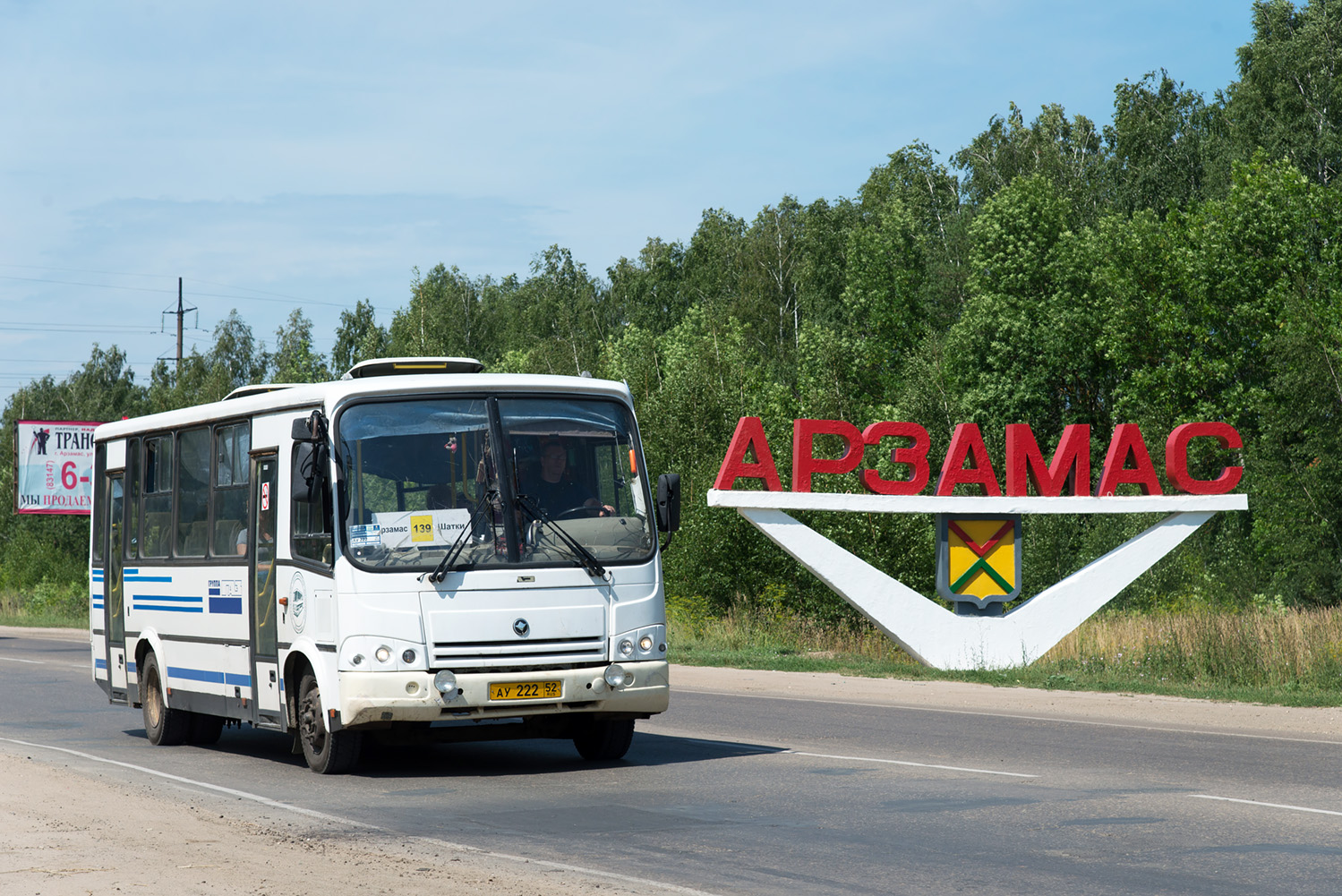 Нижегородская область, ПАЗ-320412-03 № АУ 222 52