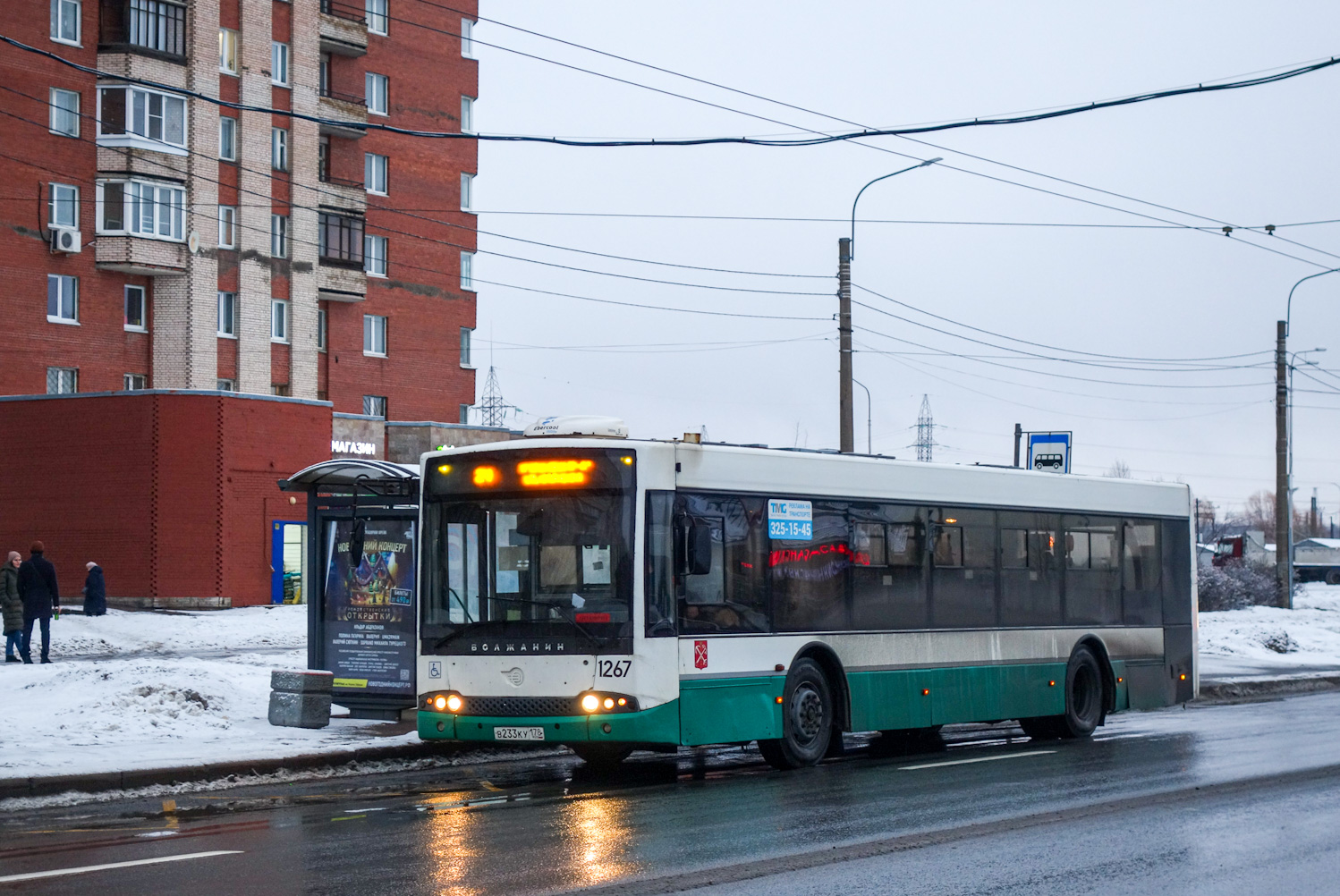 Санкт-Петербург, Волжанин-5270-20-06 "СитиРитм-12" № 1267