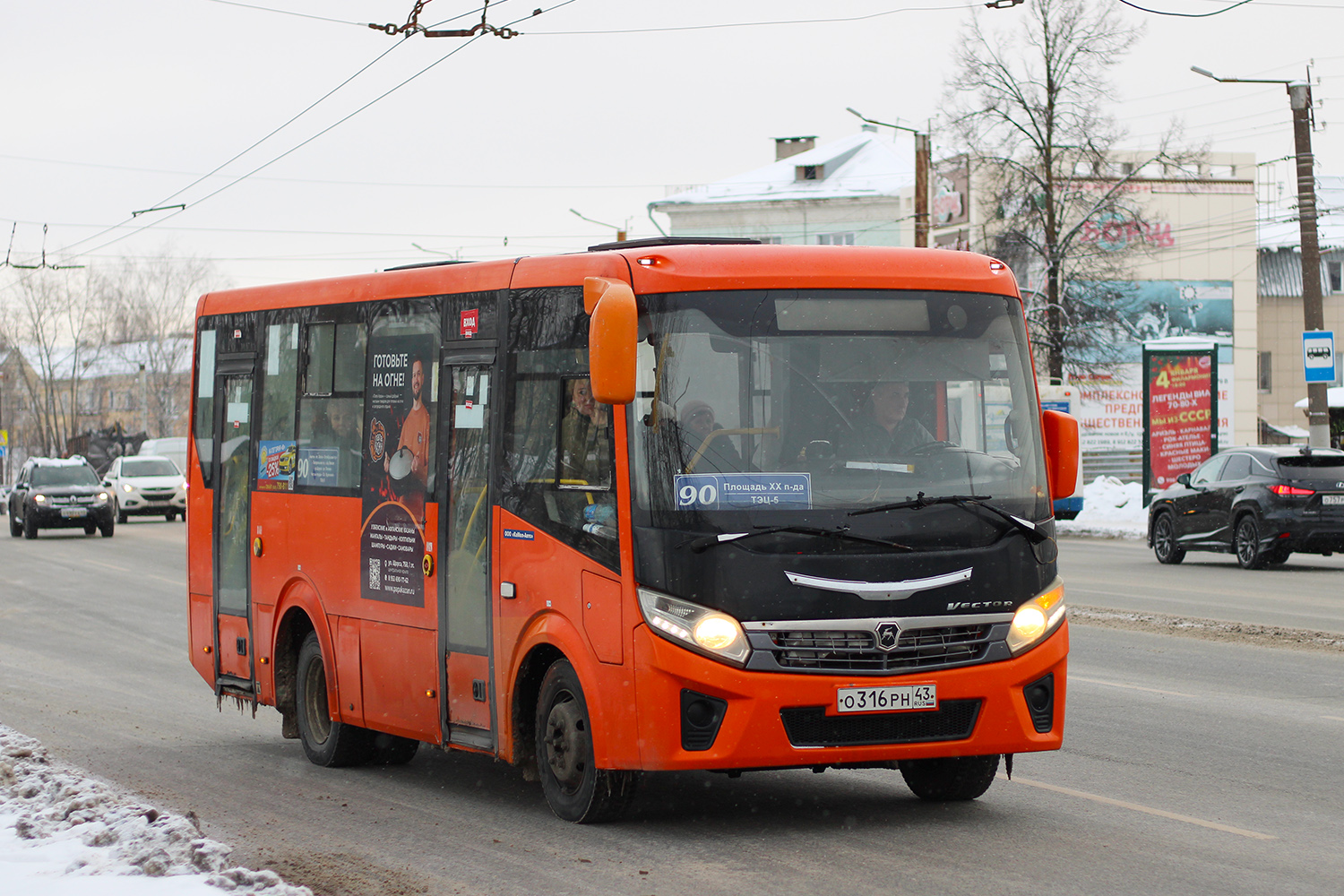 Кировская область, ПАЗ-320405-04 "Vector Next" № О 316 РН 43