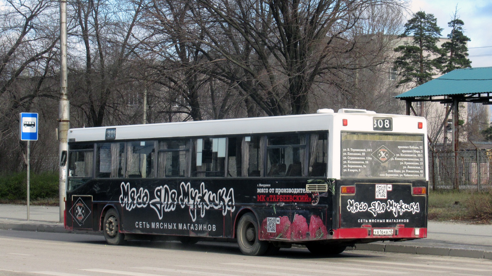 Lipetsk region, Mercedes-Benz O405 Nr. У 616 КВ 48