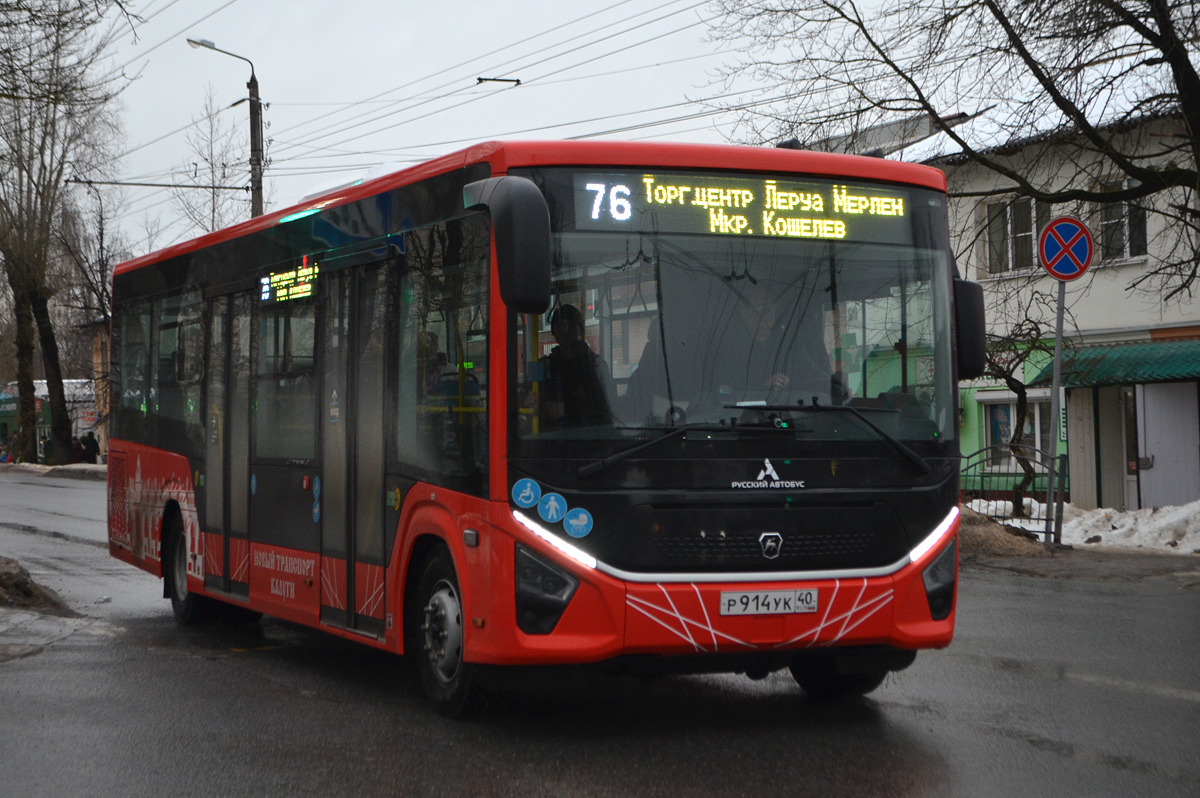 Калужская область, ПАЗ-422320-04 "Citymax 9" № Р 914 УК 40