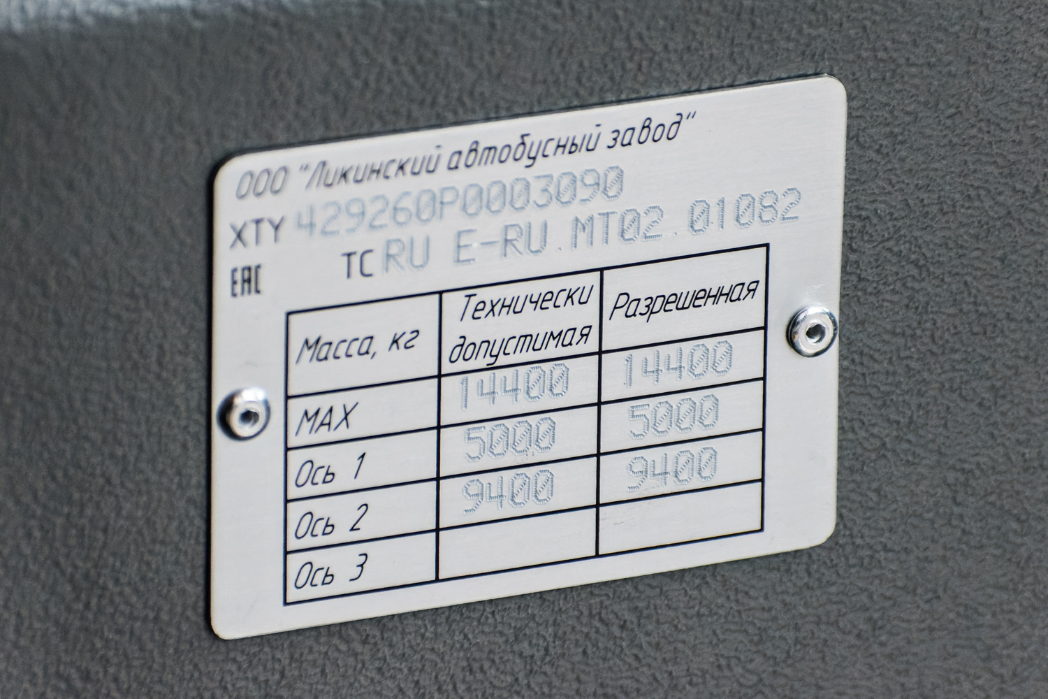 Maskvos sritis, LiAZ-4292.60 (1-2-1) Nr. Е 181 ТЕ 790