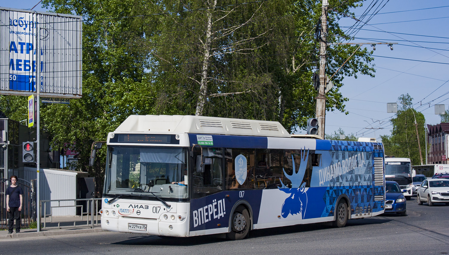 Вологодская область, ЛиАЗ-5292.67 (CNG) № 017