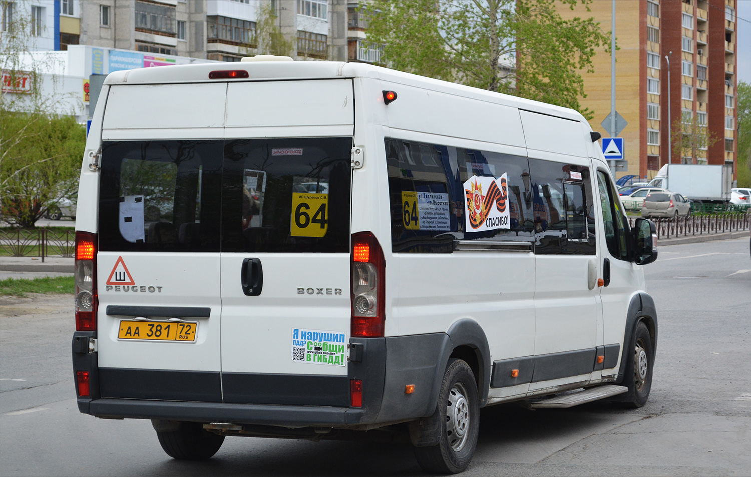 Тюменская область, Нижегородец-2227SK (Peugeot Boxer) № АА 381 72