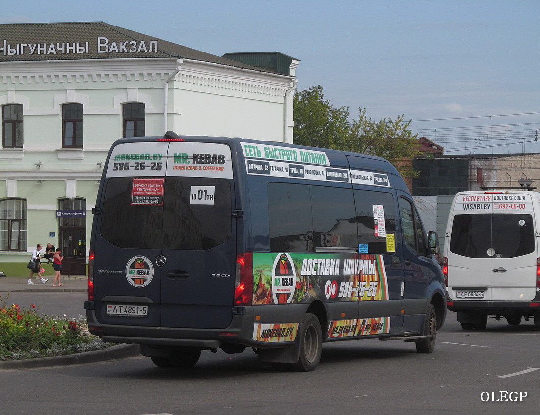 Минская область, Mercedes-Benz Sprinter W907 516CDI № АТ 4891-5 Минская область, Mercedes-Benz Sprinter W907 516CDI № АТ 4891-5