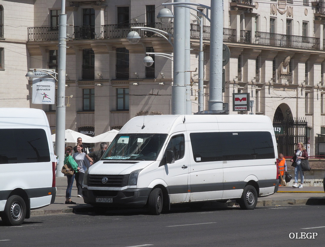 Минская область, Volkswagen Crafter № АР 7475-5 Минская область, Volkswagen Crafter № АР 7475-5