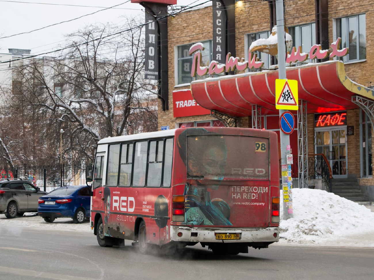 Свердловская область, ПАЗ-320402-05 № КО 890 66