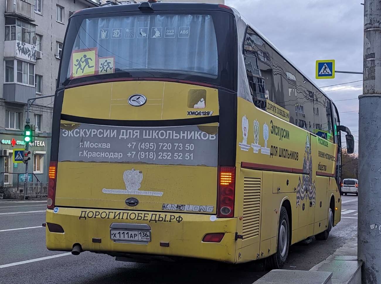 Воронежская область, King Long XMQ6129Y № Х 111 АР 136