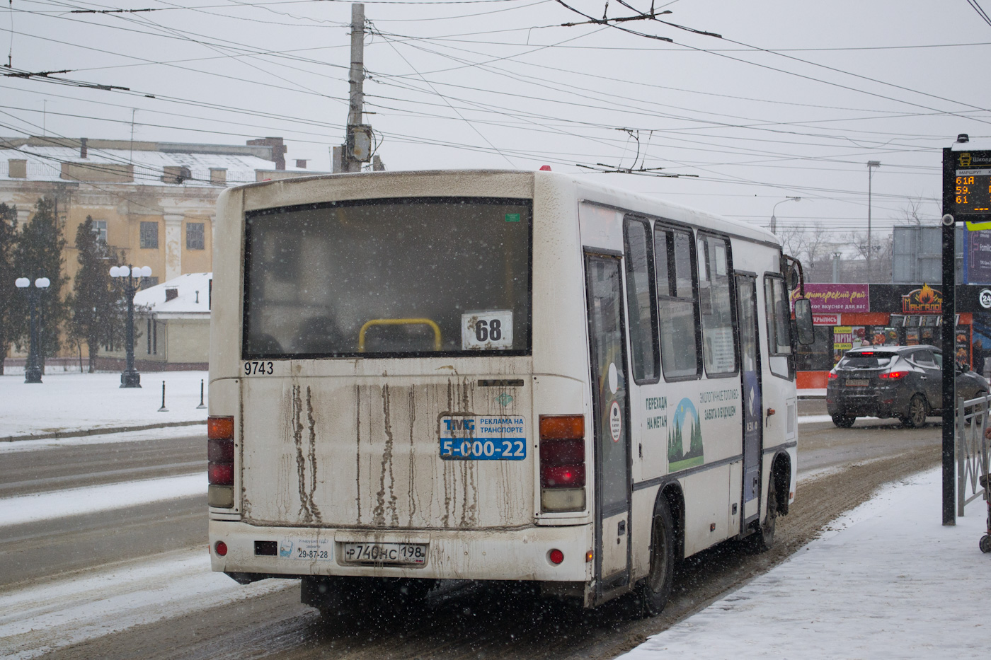 Волгоградская область, ПАЗ-320302-11 № 9743