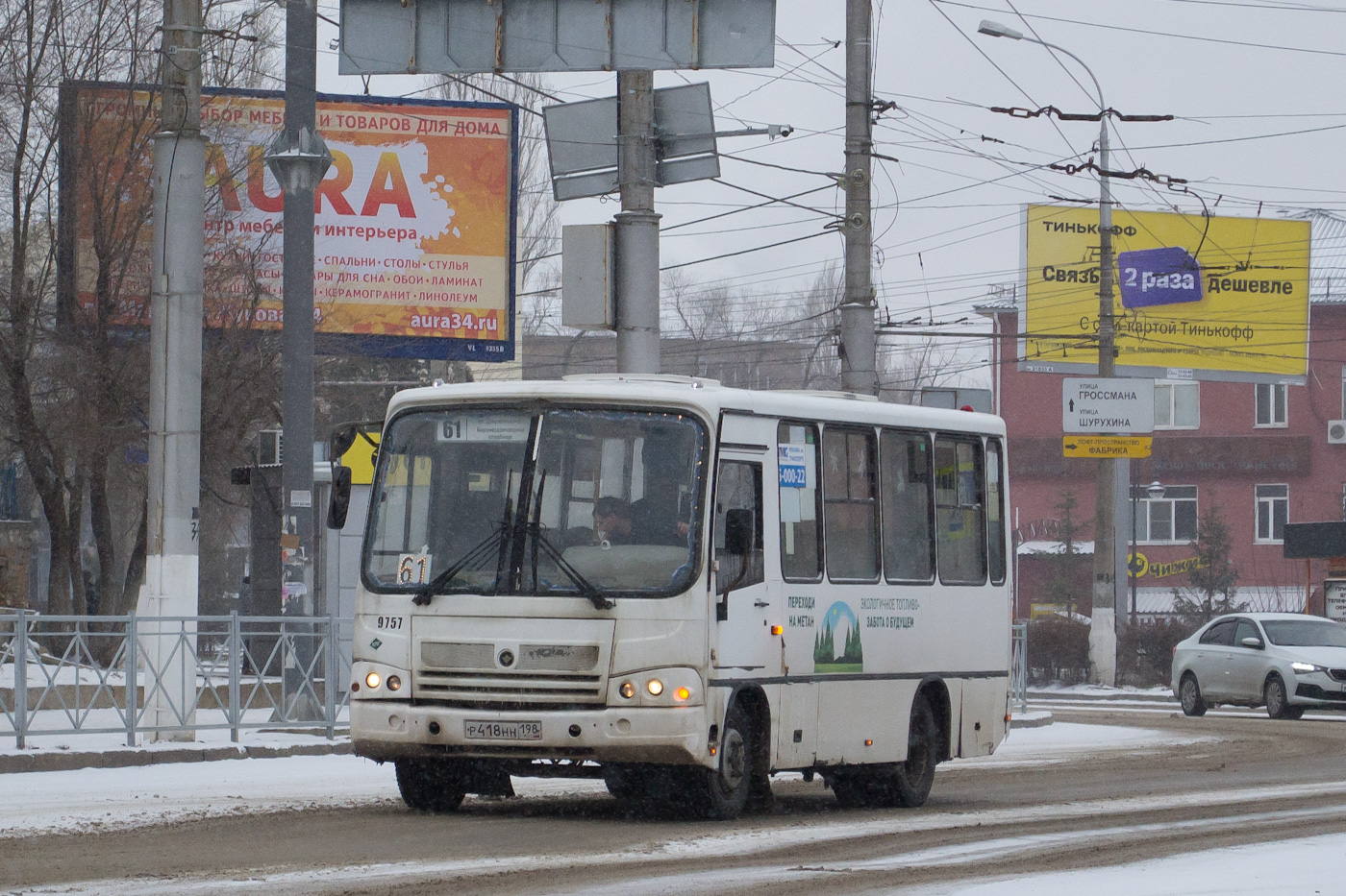 Волгоградская область, ПАЗ-320302-11 № 9757