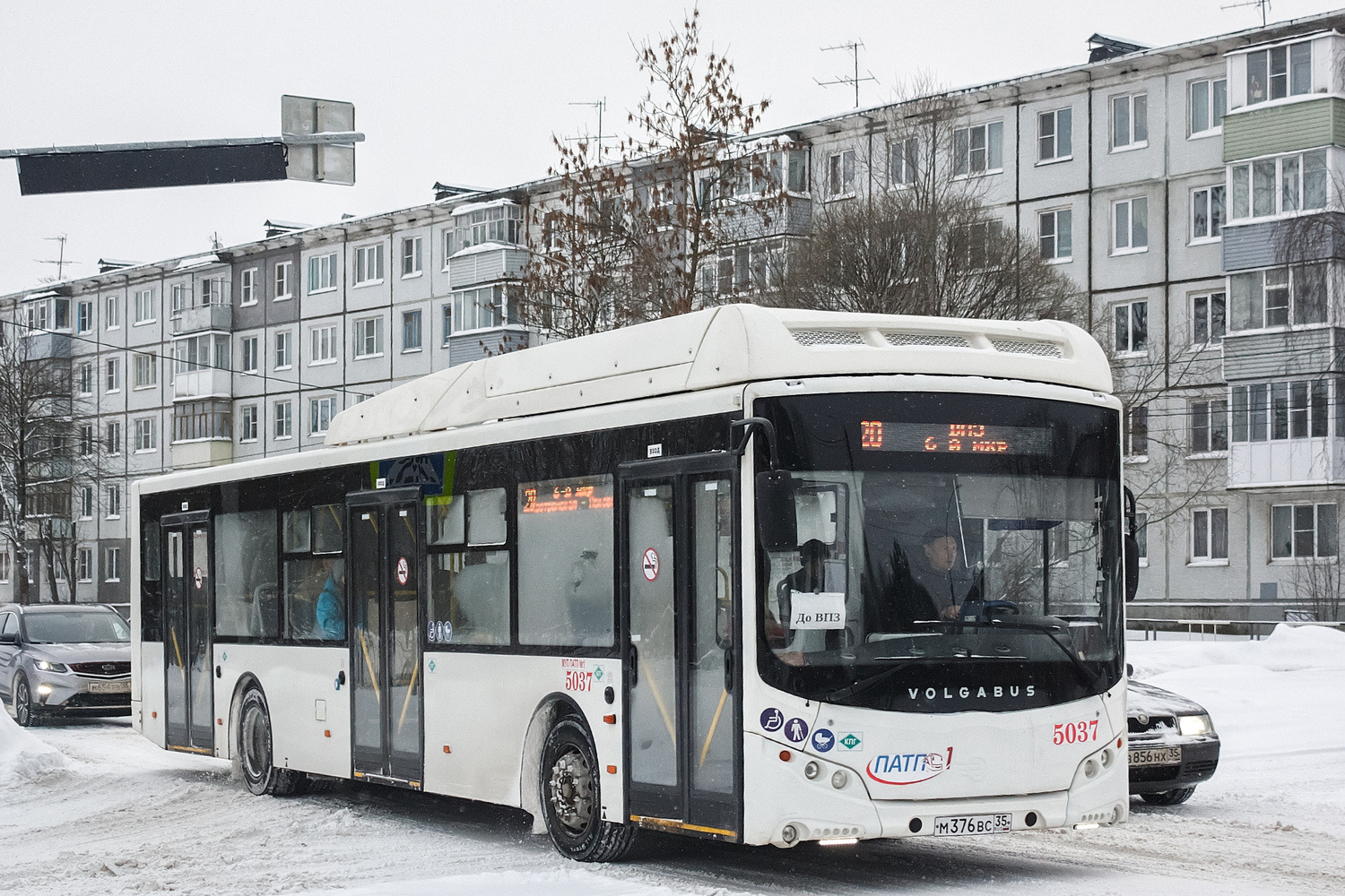 Вологодская область, Volgabus-5270.G4 (CNG) № 5037