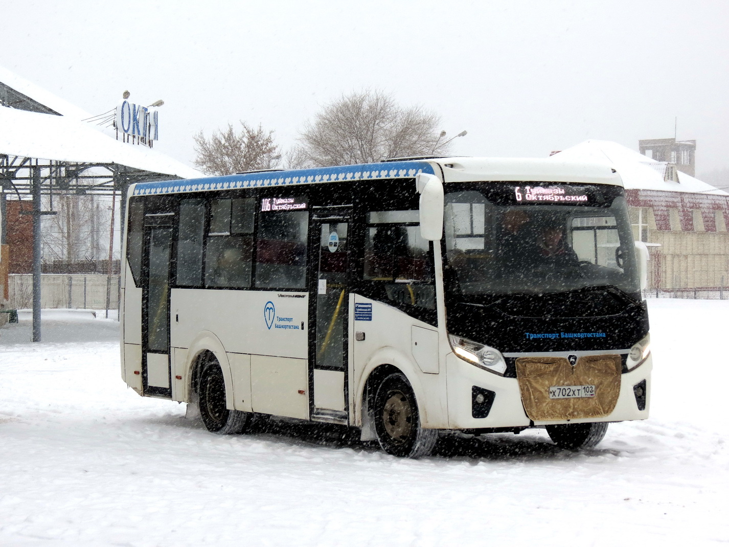 Башкортостан, ПАЗ-320405-04 "Vector Next" № 5650