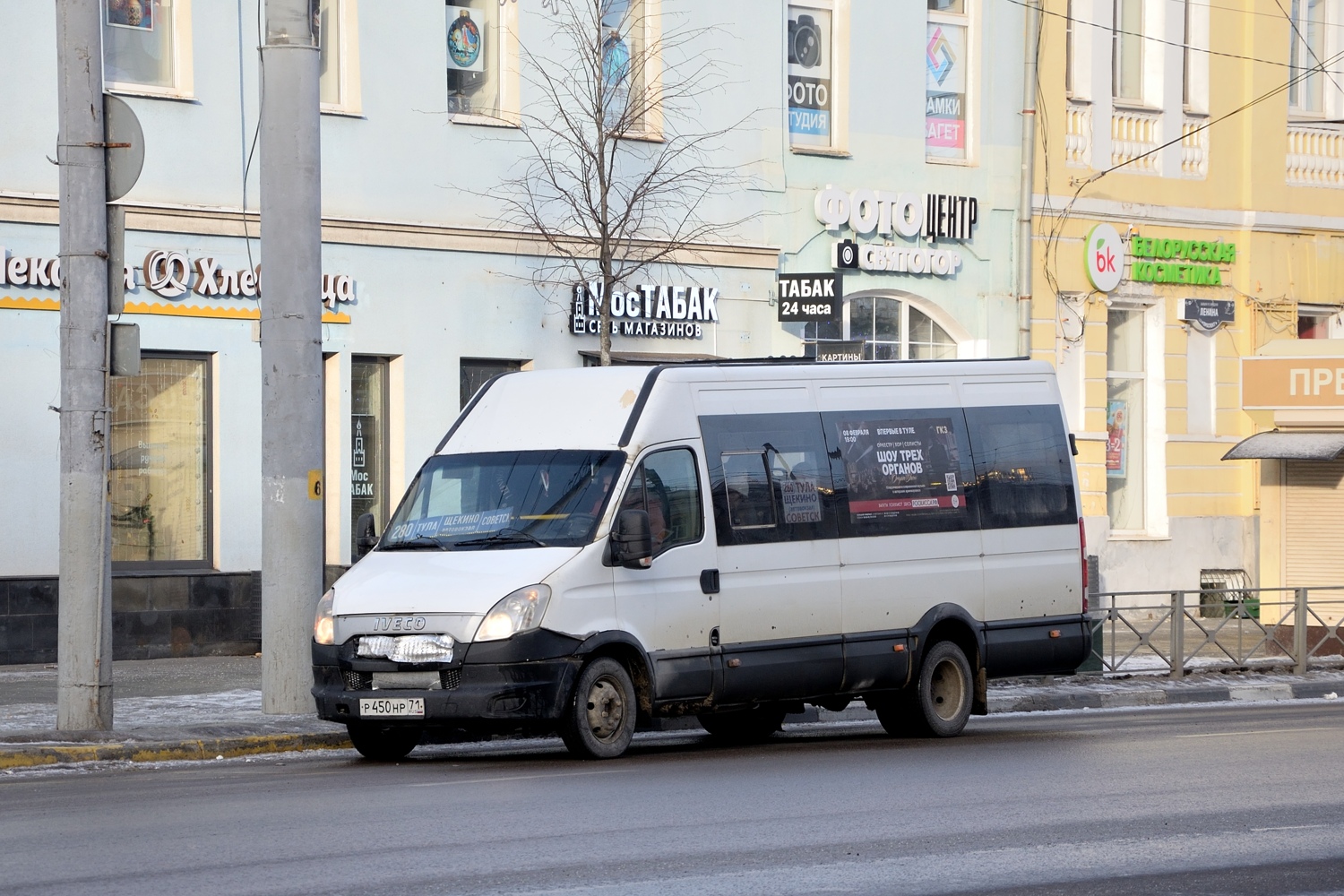 Тульская область, Нижегородец-2227UU (IVECO Daily) № Р 450 НР 71