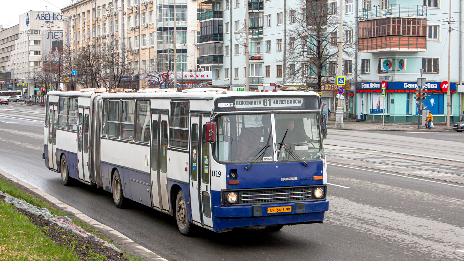 Свердловская область, Ikarus 283.10 № 1119