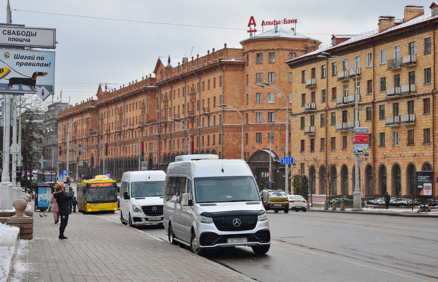Минск, Mercedes-Benz Sprinter № АС 9350-7
