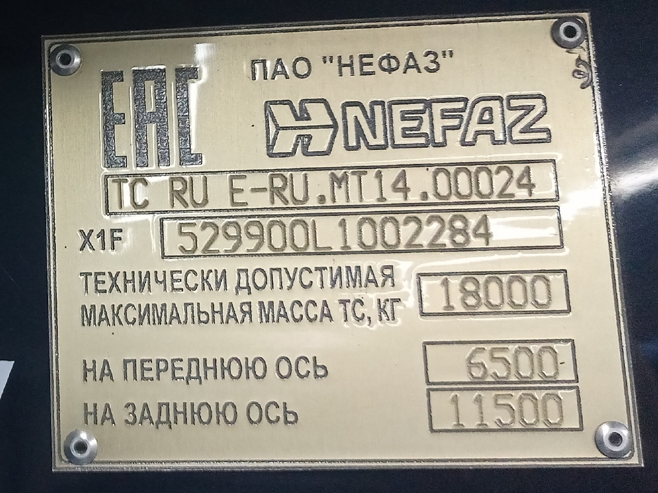 Москва, НефАЗ-5299-40-52 № 191171