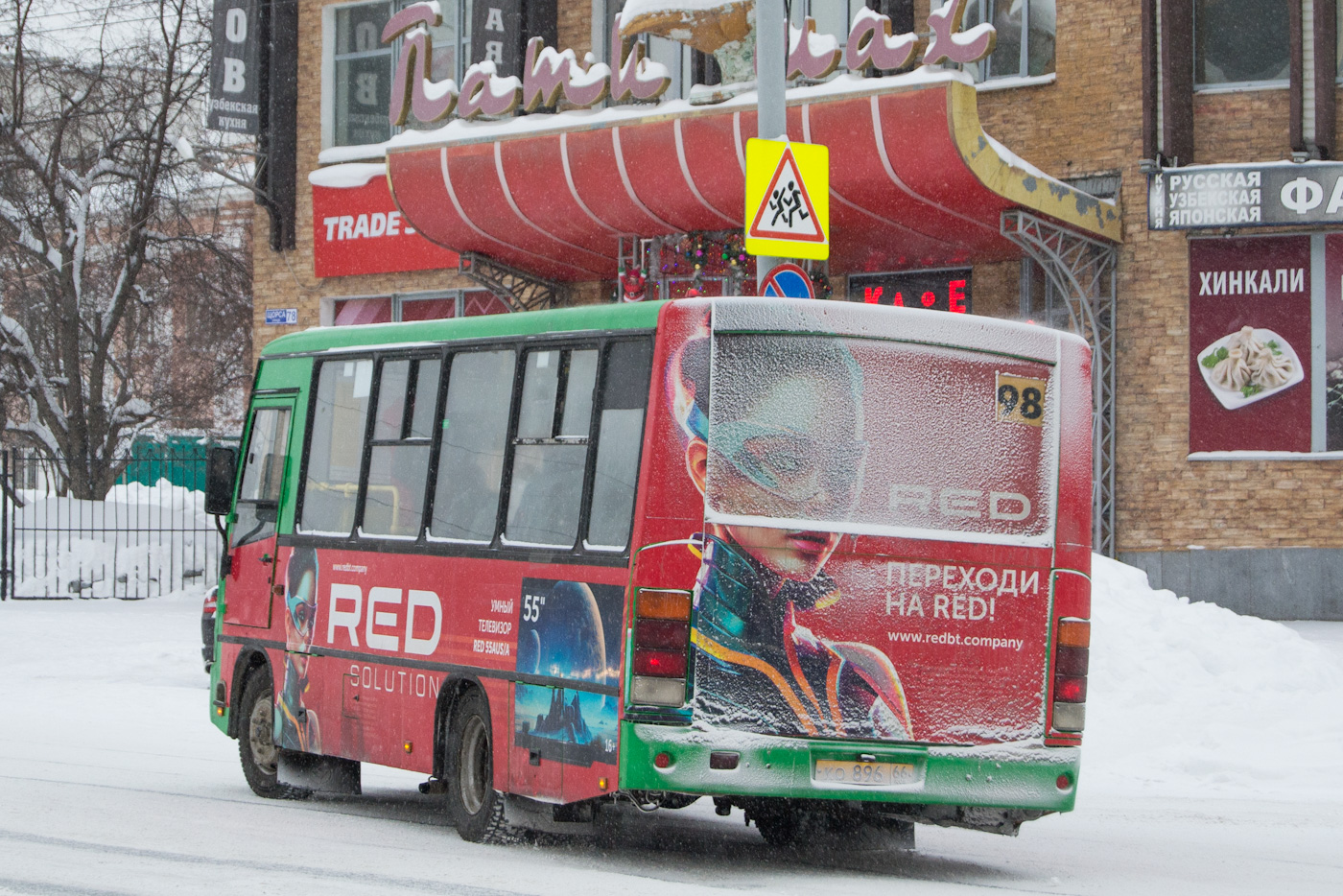 Свердловская область, ПАЗ-320402-05 № КО 896 66