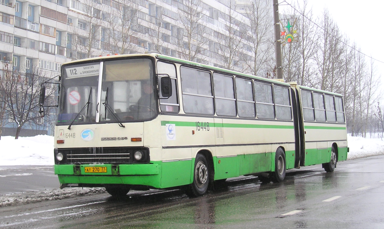 Москва, Ikarus 280.33M № 16448