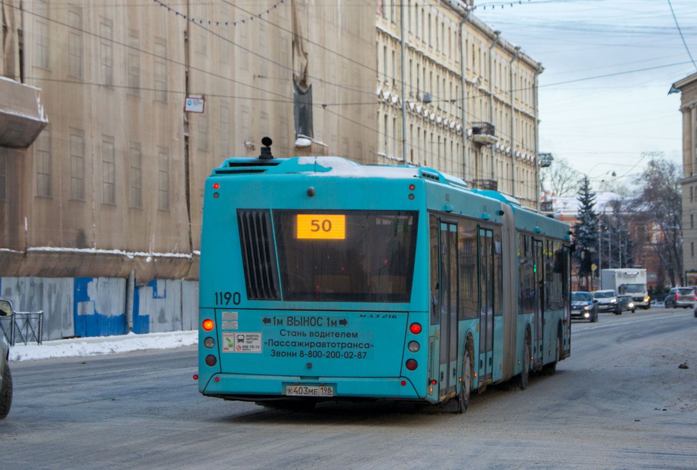 Санкт-Петербург, МАЗ-216.066 № 1190