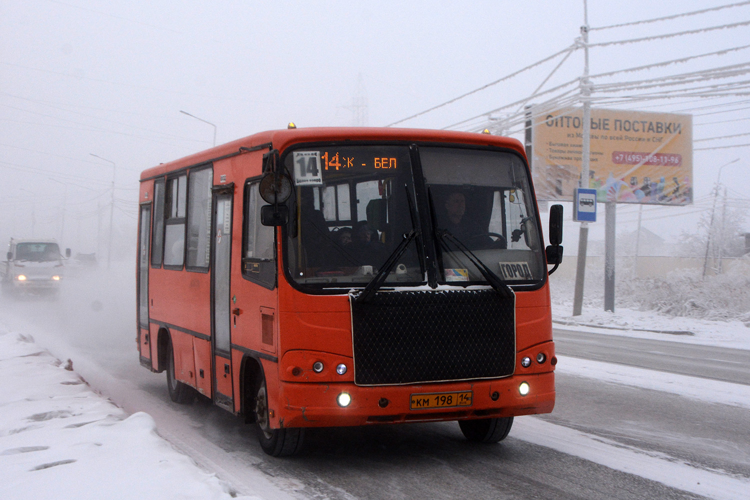 Саха (Якутия), ПАЗ-320302-08 № КМ 198 14 Саха (Якутия), ПАЗ-320302-08 № КМ 198 14