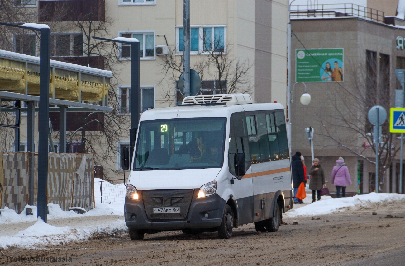 Московская область, Луидор-2250DS (ГАЗ Next) № 014180