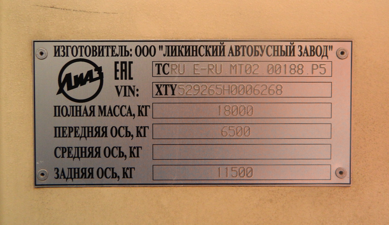 Ярославская область, ЛиАЗ-5292.65 № 341