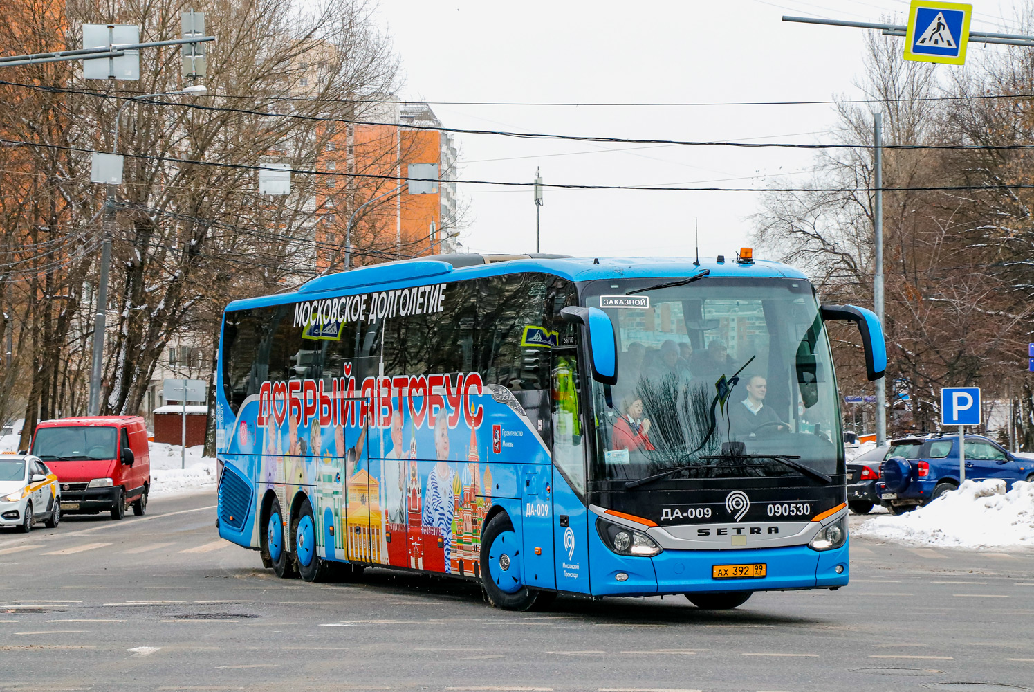 Москва, Setra S517HD (Russland) № 090530