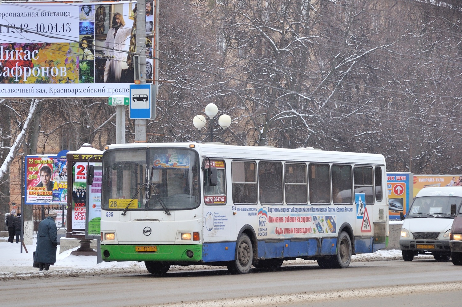 Тульская область, ЛиАЗ-5256.45 № 535