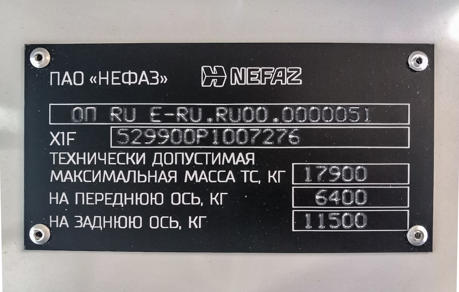 Московская область, НефАЗ-5299-31-52 № 108940