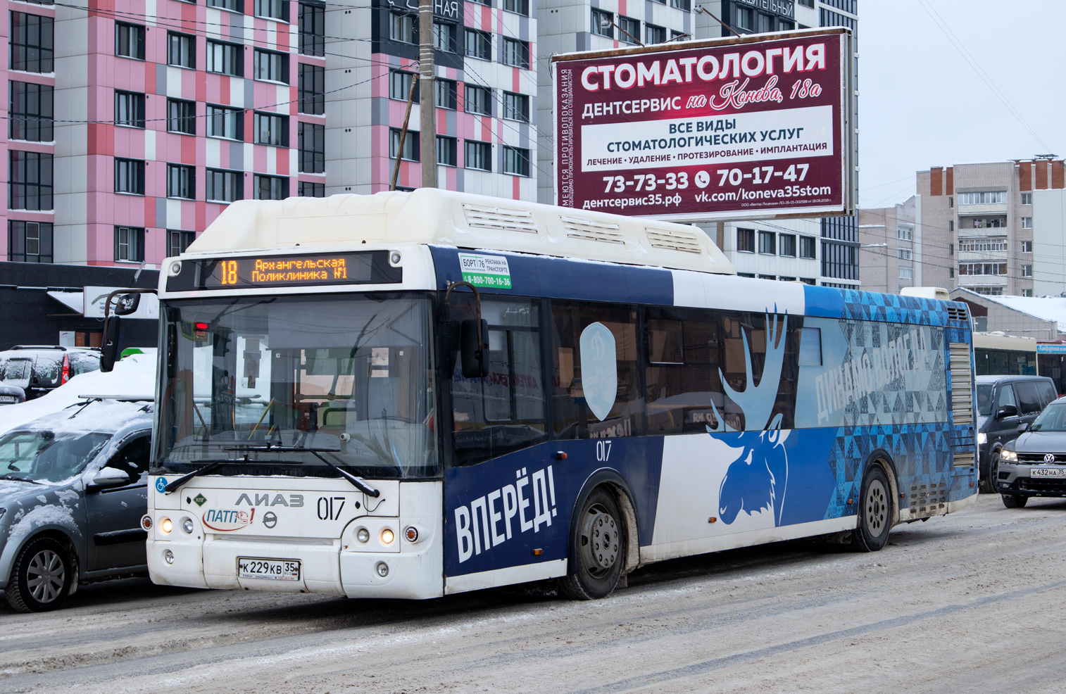 Вологодская область, ЛиАЗ-5292.67 (CNG) № 017