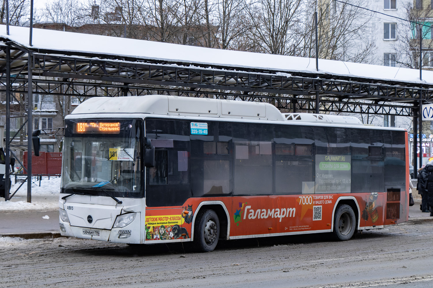 Санкт-Петербург, Lotos-105C02 № 4985