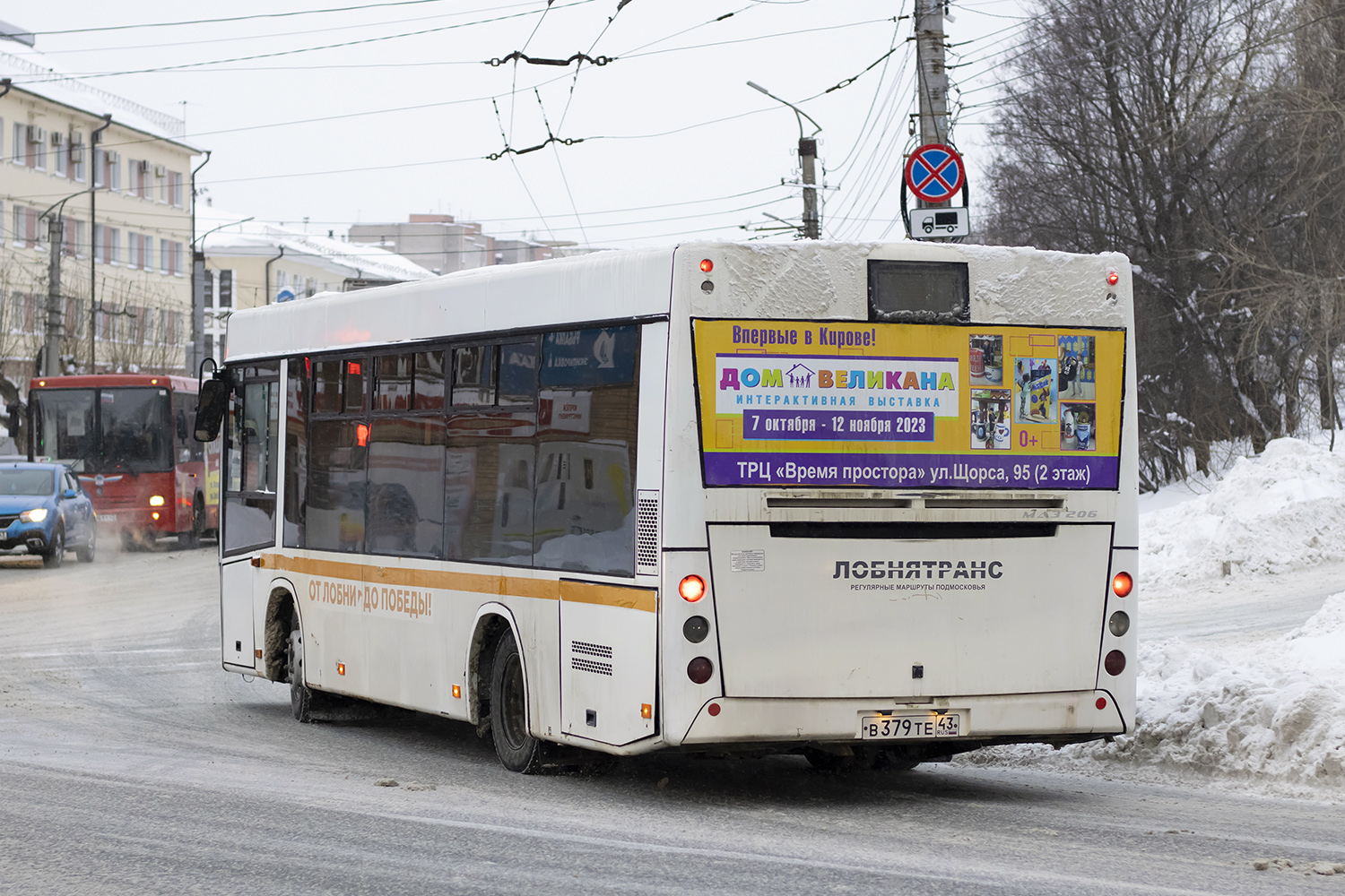 Кировская область, МАЗ-206.086 № В 379 ТЕ 43