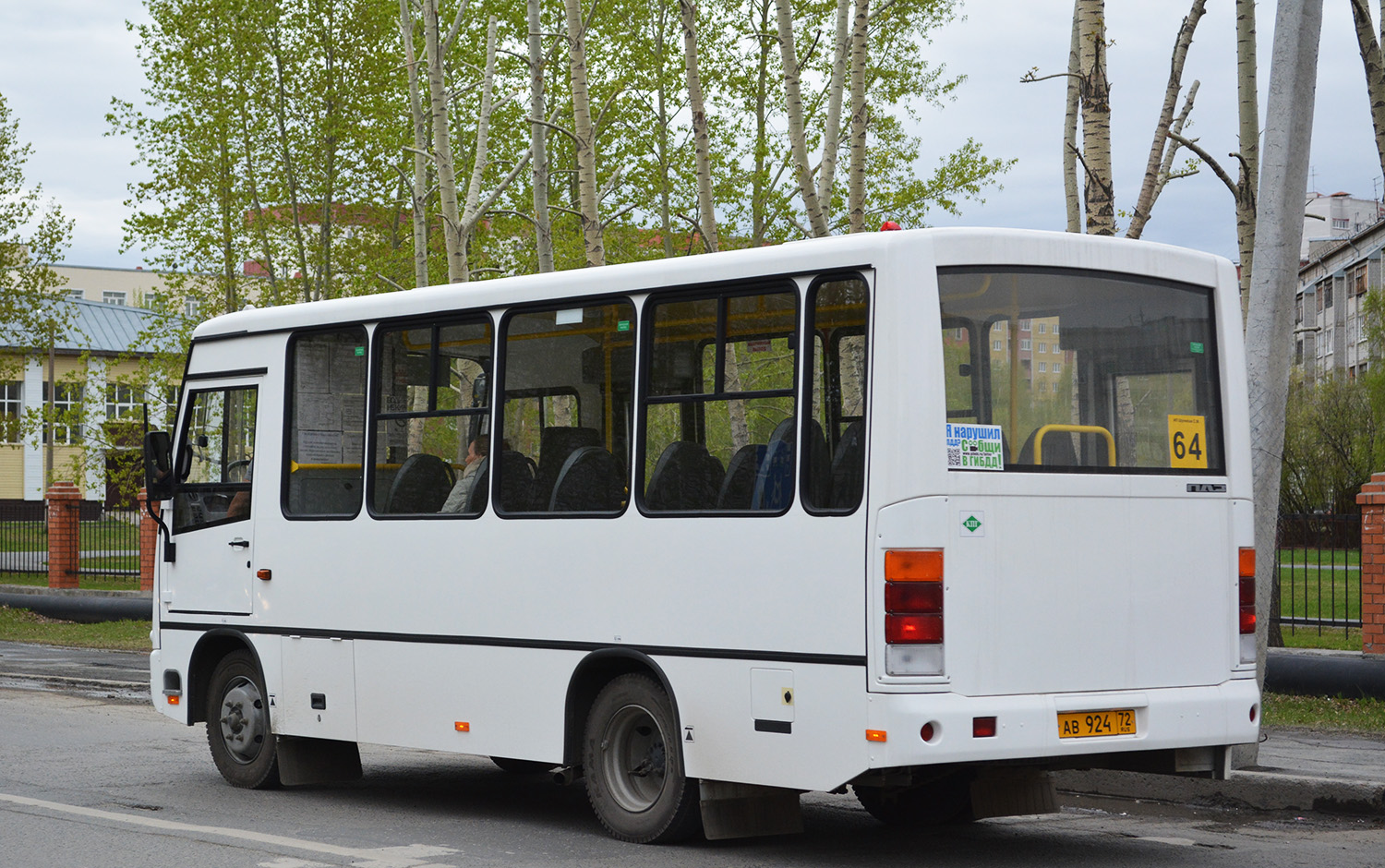 Тюменская область, ПАЗ-320302-12 № АВ 924 72