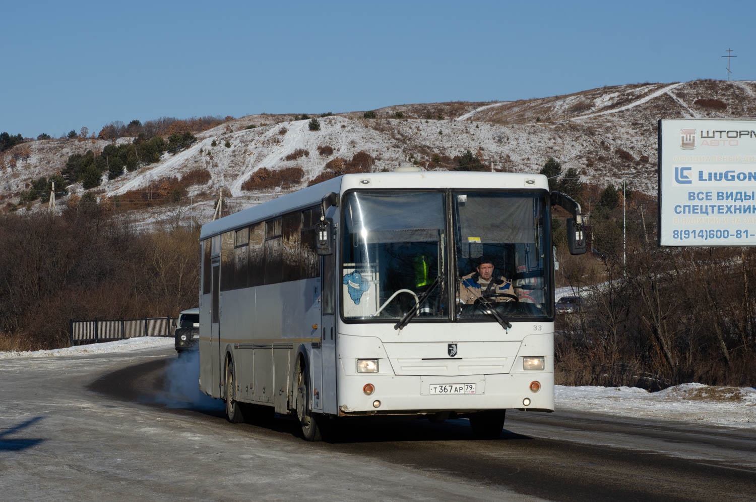 Żydowski Obwód Autonomiczny, NefAZ-5299-10-17 Nr Т 367 АР 79