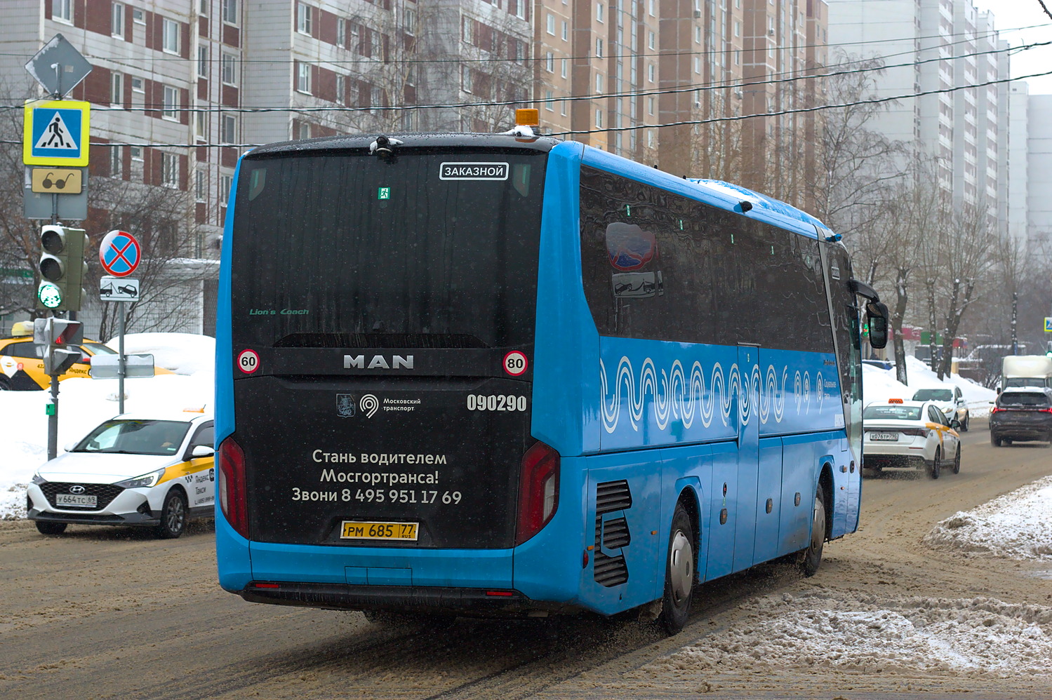 Москва, MAN R07 Lion's Coach RHC444 № 090290