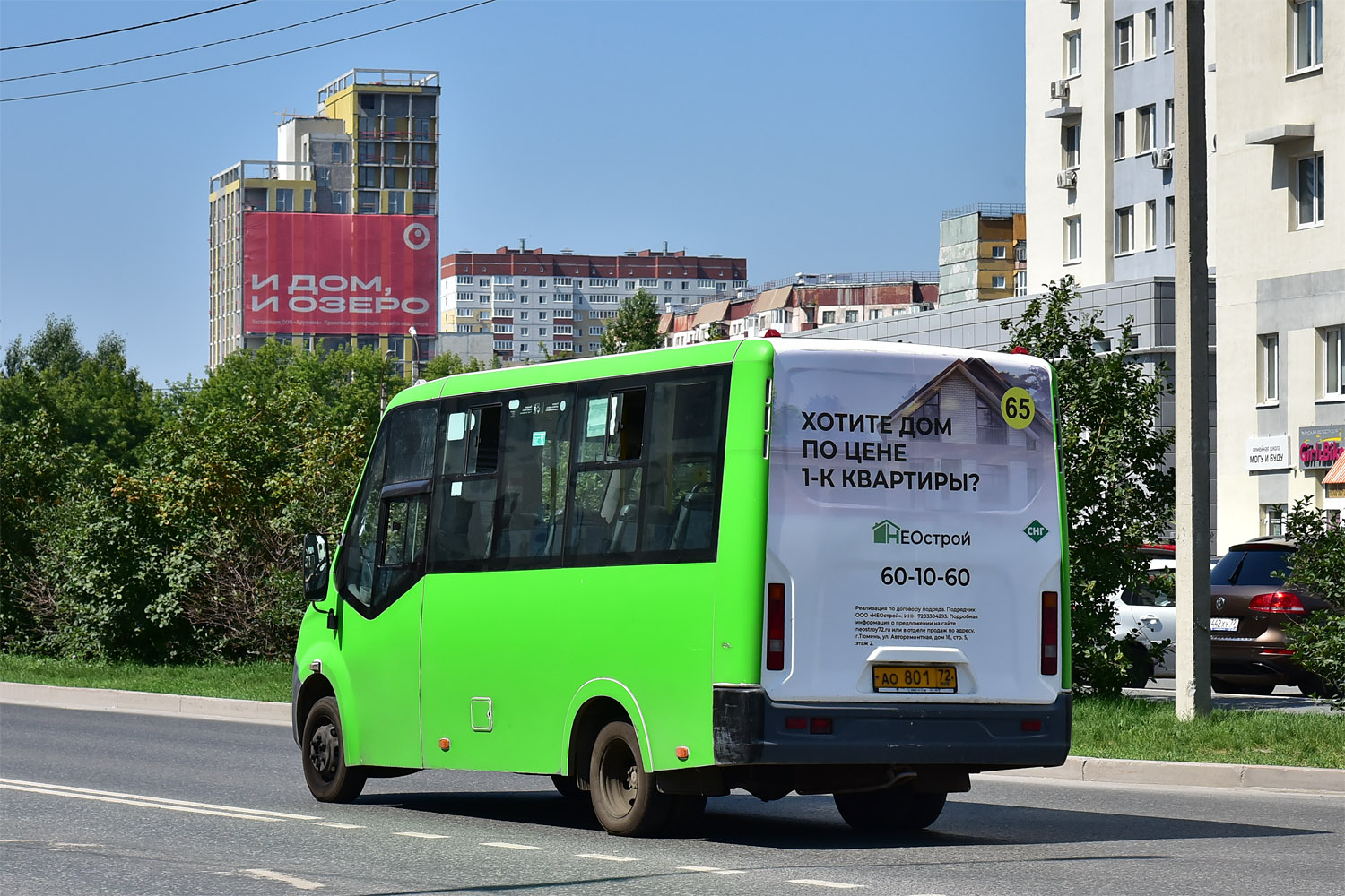 Obwód tiumeński, GAZ-A64R45 Next Nr АО 801 72