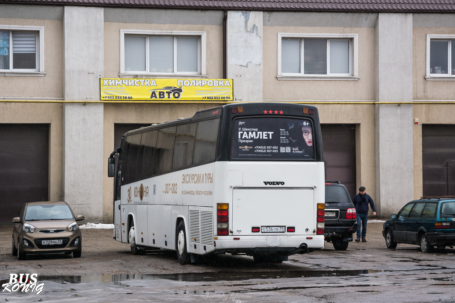 Калининградская область, Drögmöller EuroComet (Volvo B12-600) № О 536 ОВ 39