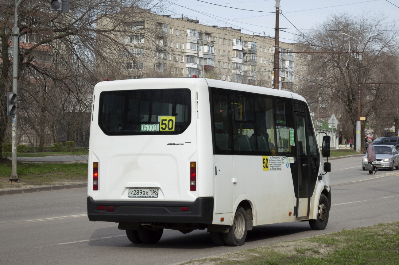 Воронежская область, ГАЗ-A64R42 Next № 05770