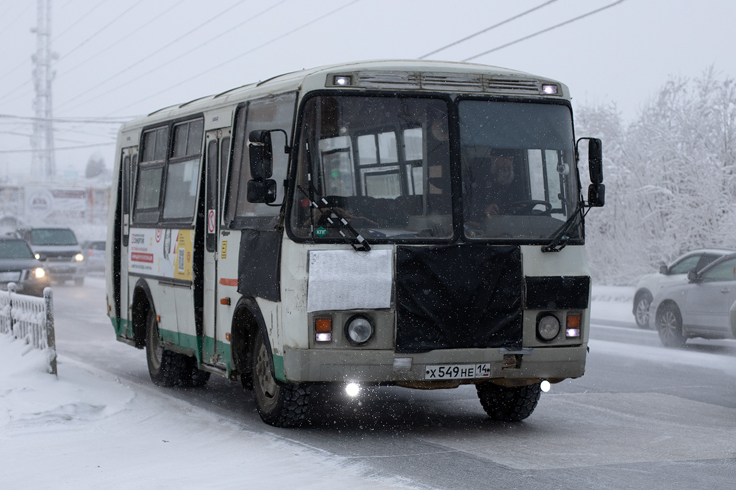 Саха (Якутия), ПАЗ-32054 № Х 549 НЕ 14