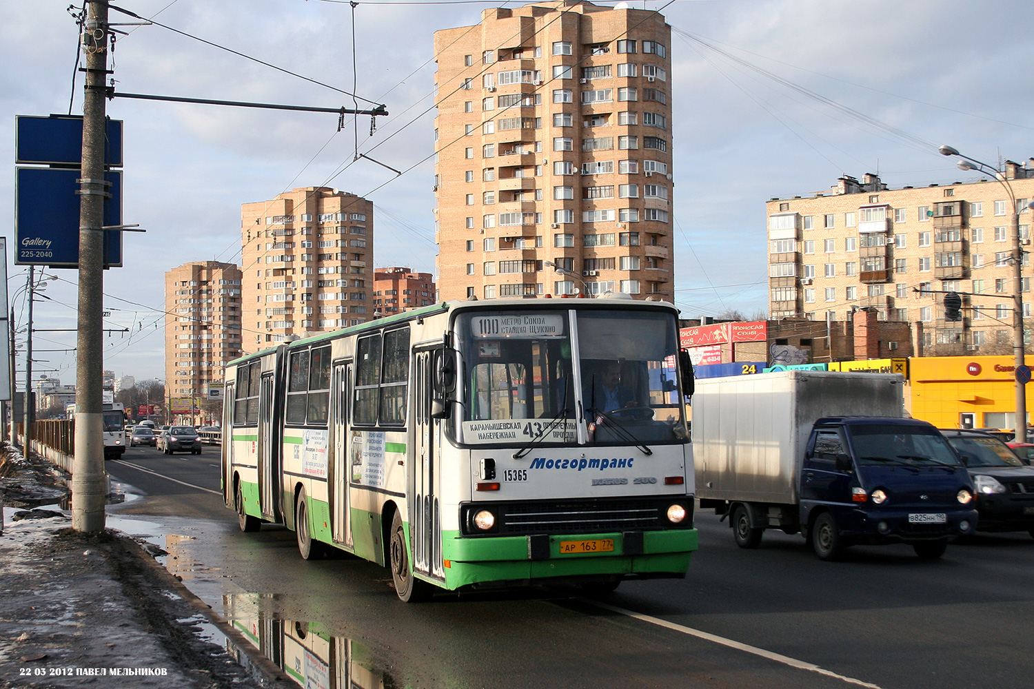 Москва, Ikarus 280.33M № 15365