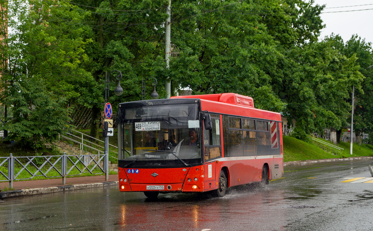 Московская область, Lotos-206 № Н 553 ТУ 750